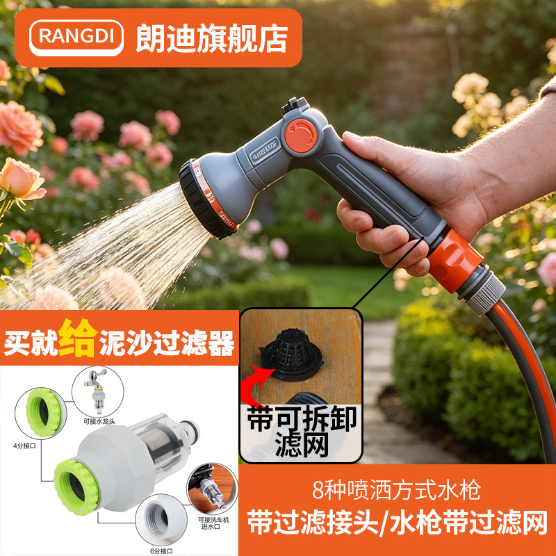 浇花喷头浇水神器洒水喷枪花园水管套装家用花洒喷水器多功能洗车