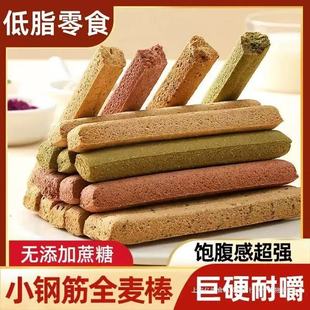 混合全麦棒小钢筋小孩磨牙办公室寝室追剧解馋休闲零食整箱