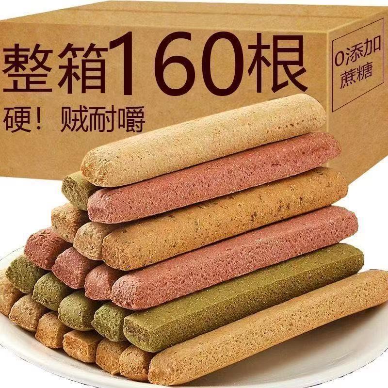 0.01抢半斤0低脂肪全麦小钢筋