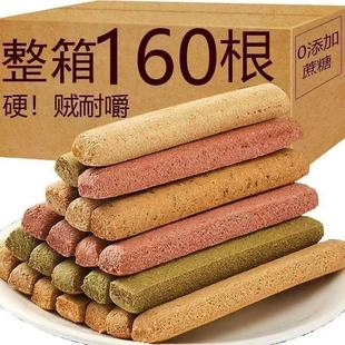 混合全麦棒小钢筋0添加蔗糖耐嚼巨硬解馋代餐饱腹干营养饼干