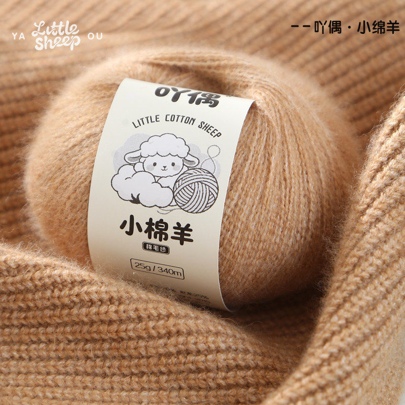 吖偶小绵羊羊毛混纺宝宝毛线