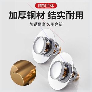 洗手盆脸池漏水塞维卓里众行下水器管弹跳芯按压式不锈钢翻盖板0