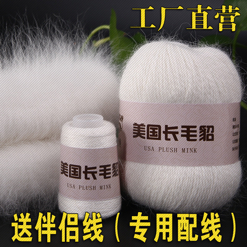 长毛水貂绒线跨境织围巾的毛线