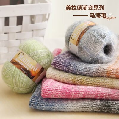 段染渐变马海毛钩织毛线团