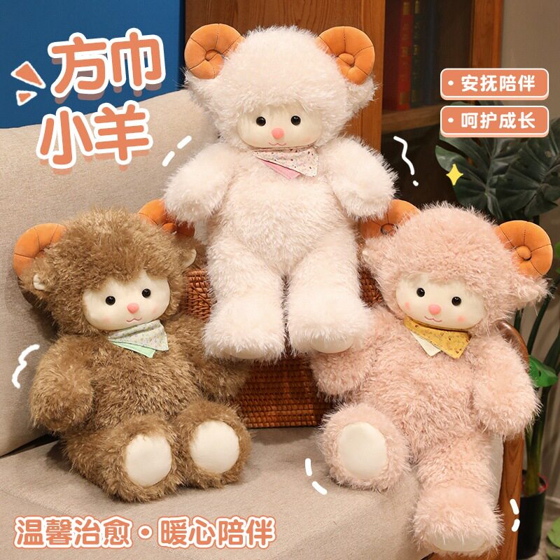 新款可爱方巾小羊公仔儿童陪伴绵羊玩偶毛绒玩具女生睡觉抱枕娃娃