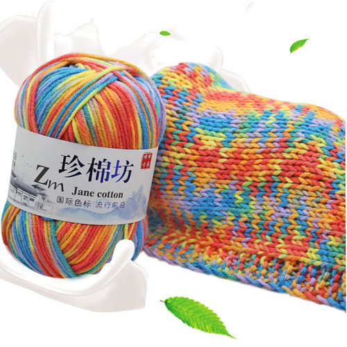 4股牛奶棉段染中粗手工毛线