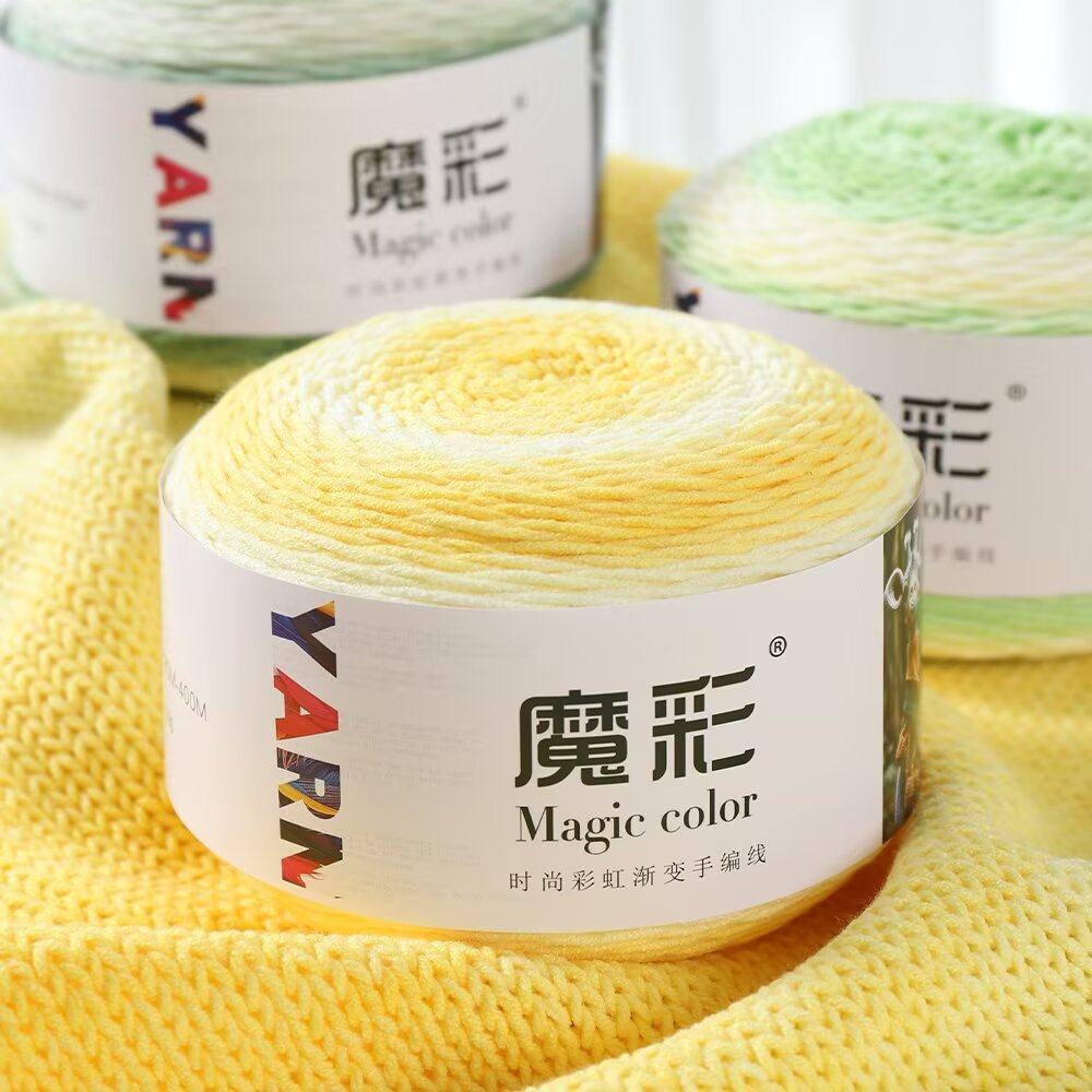 5股魔彩渐变200g毛线团