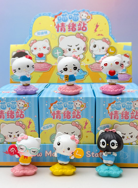 网红喵喵情绪站猫咪盲盒摆件