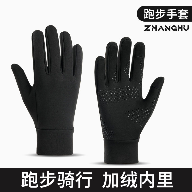 冬季骑行触屏透气防滑手套