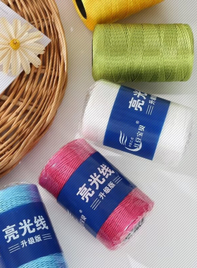 夏季DIY编织用品亮丝线拖鞋杯