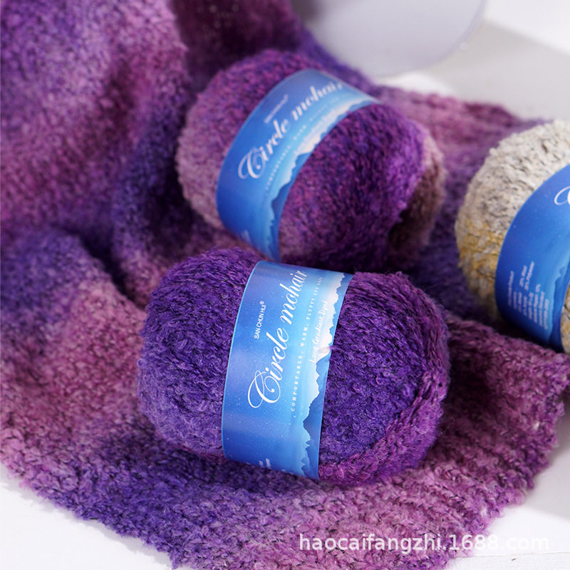 长段染圈圈马海毛50克花式毛线团渐变色手工编织毛衣围巾跨境毛线