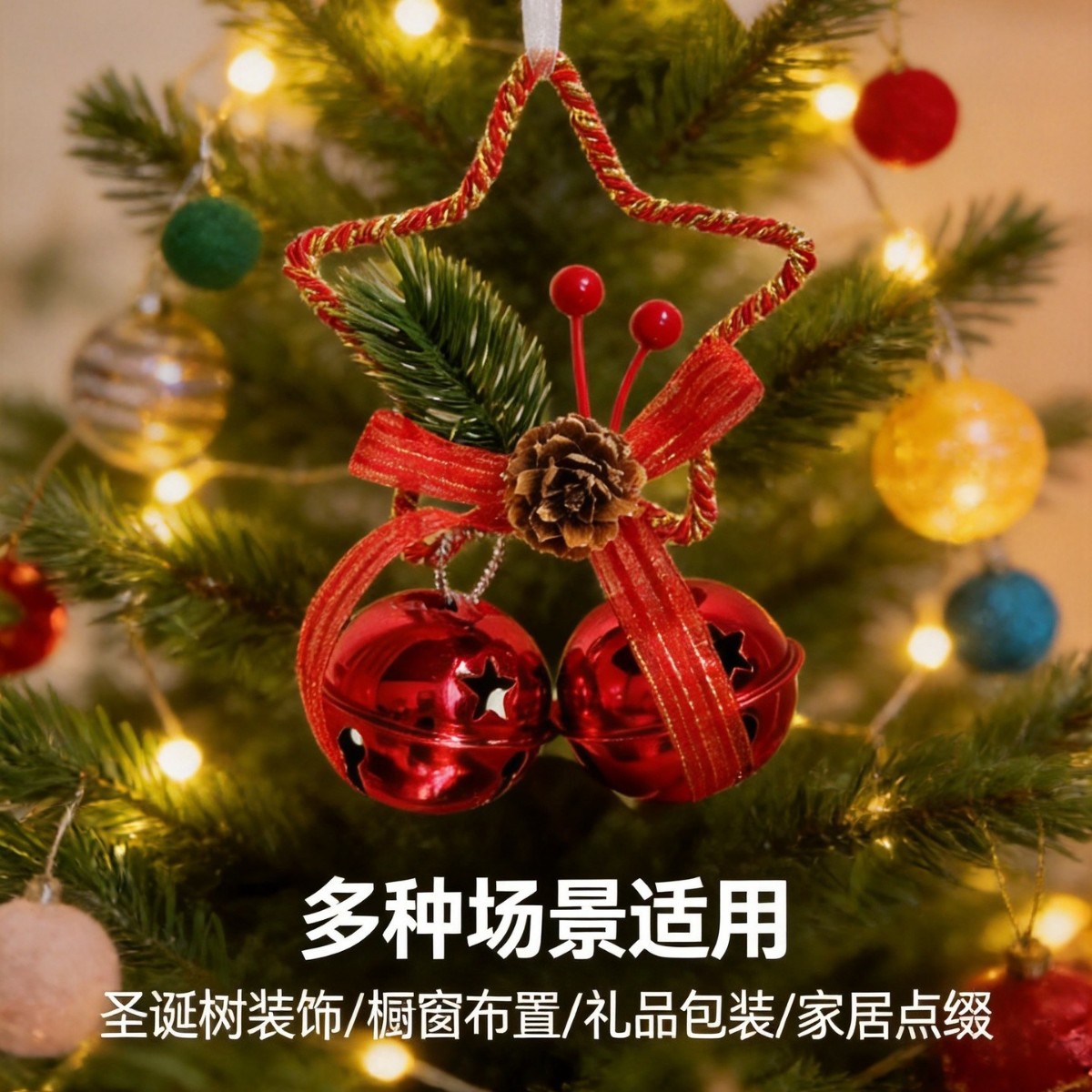 金色五角星镂空铃铛圣诞挂饰