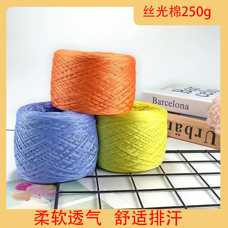 丝光棉8股棉宝宝线手工编织毛线