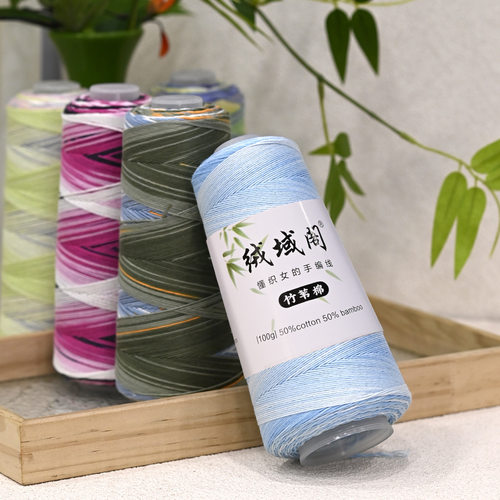 竹苇棉春夏清凉手工钩针毛线