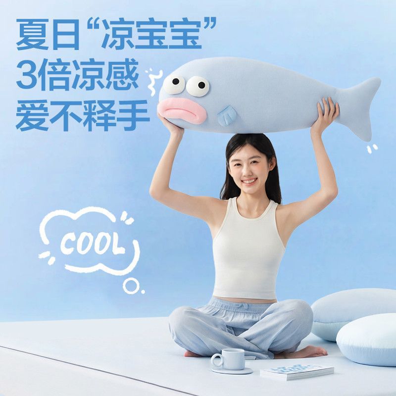 网易同款冰鱼凉感抱枕沙发靠枕