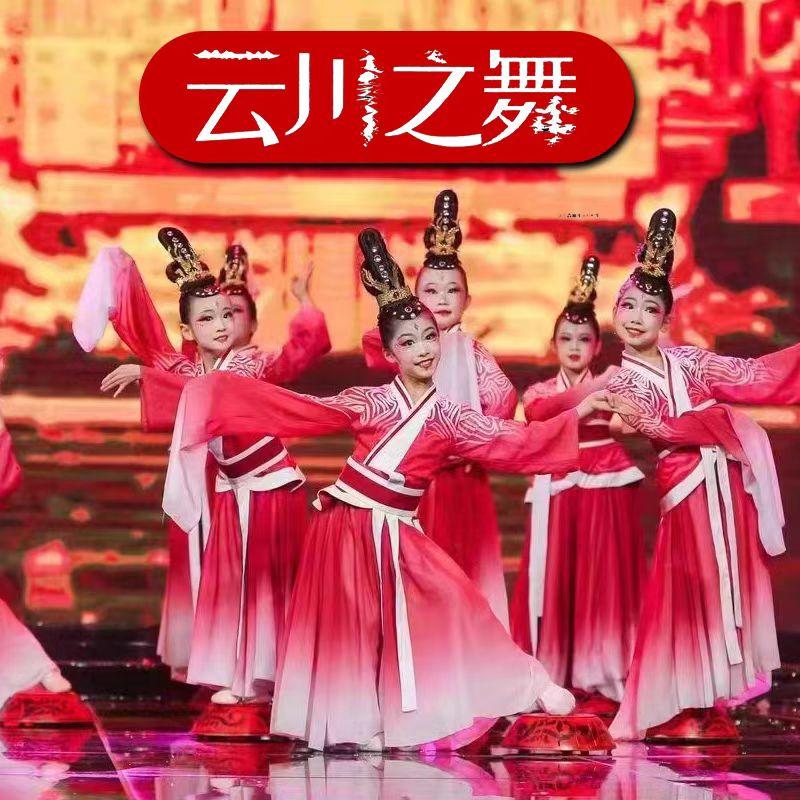 云川之舞铜雀献艺少儿汉唐古典舞演出服踏盘舞儿童表演服装