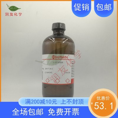 化学试剂 1-十六硫醇 正十六硫醇 1-十六烷硫醇97%500ml/瓶含票价