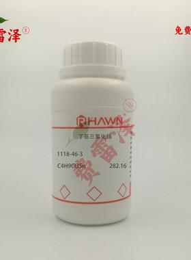 化学试剂 丁基三氯化锡 三氯化丁基锡MBTC 罗恩试剂97%100g/瓶