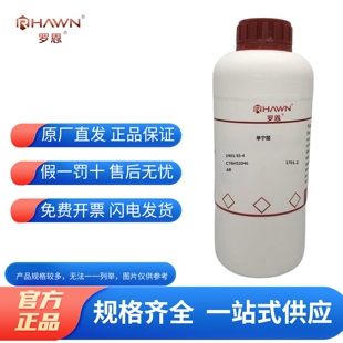 化学试剂 单宁酸 丹宁酸 单宁 1401-55-4罗恩试剂分析纯AR500g/瓶