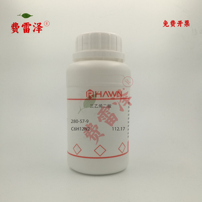 化学试剂三乙烯二胺罗恩试剂
