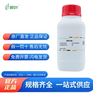 500g 化学试剂 瓶含票价 源叶生物 碱性木素 木质素