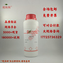 玫瑰红酸钾 瓶含票价 分析纯AR优级纯GR500g 硫氰酸钾 化学试剂