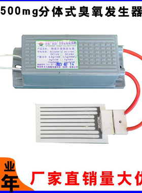 国标臭氧片防潮陶瓷片3500mg发生器消毒机空气除甲醛配件长寿