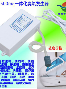 天马一体化臭氧发生器220v