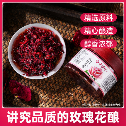 云游味鲜花饼玫瑰鲜花酱食用玫瑰花酱原浆冰粉吐司涂抹面包烘焙酱