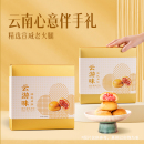 精制火腿月饼云南特产云腿饼 云游味云腿月饼口味50gX10枚中秋散装
