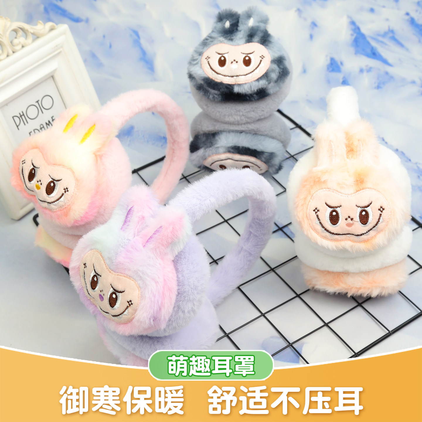 儿童耳套冬天男女学生卡通可爱防寒保暖耳包耳捂骑行防冻毛绒耳罩