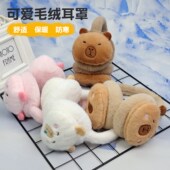 耳罩儿童冬保暖耳套网红可爱卡通毛绒耳捂子学生骑行防冻耳包耳暖