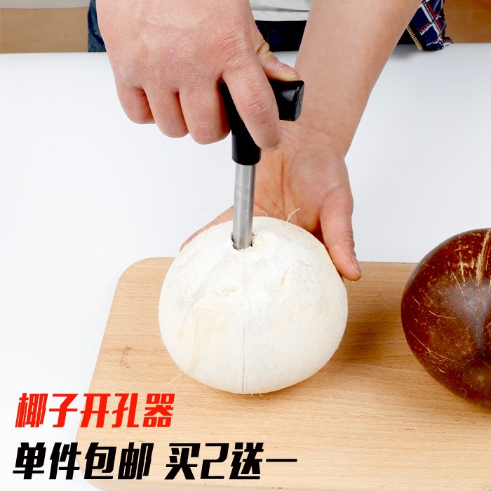 椰子开口器椰子水开壳器开椰子壳工具海椰皇新鲜水果开孔器钻孔器|msdalam kategori dapur/memasak Appliances, memasak Appliances, alat, Buah-buahan dan sayur-sayuran parut/pisau buah-buahan - dari Buy2taobao.com untuk memberikan perkhidmatan ejen Taobao profesional membeli