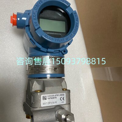 罗斯蒙特3051D差压变送器