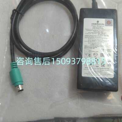 罗斯蒙特原装艾默生475充电器