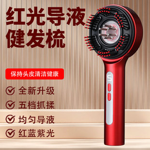 头皮护理按摩器上药神器头部揉捏按摩梳红光电动导入精华生发梳子