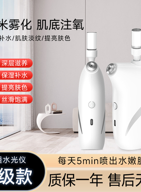 高压力高雾化水光仪注氧仪补水锁水仪美容脸部纳米即雾化美容仪