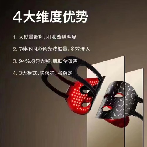 彩光光子嫩肤仪硅胶面膜仪