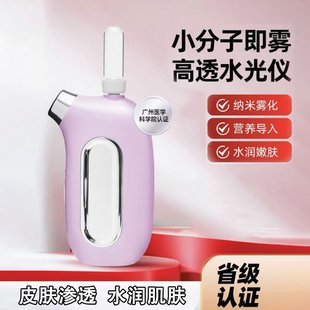 红蓝光喷雾家用高压注氧仪纳米补水仪补水注氧喷雾仪无针水光仪器