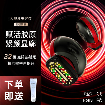 大熨斗美容仪嫩肤提拉紧致胶原炮