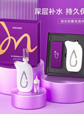 高压力高雾水光仪注氧仪补水锁水仪脸部纳米雾化美容仪美容院专用