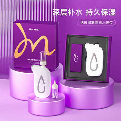 高压力高雾化水光仪补水锁水美容