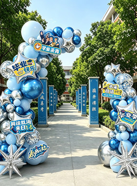 毕业季幼儿园拱门气球拍照布置
