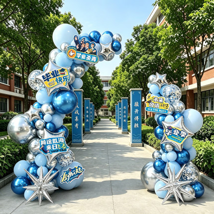 毕业季气球拱门装饰幼儿园中高考班级校园晚会拍照氛围感场景布置