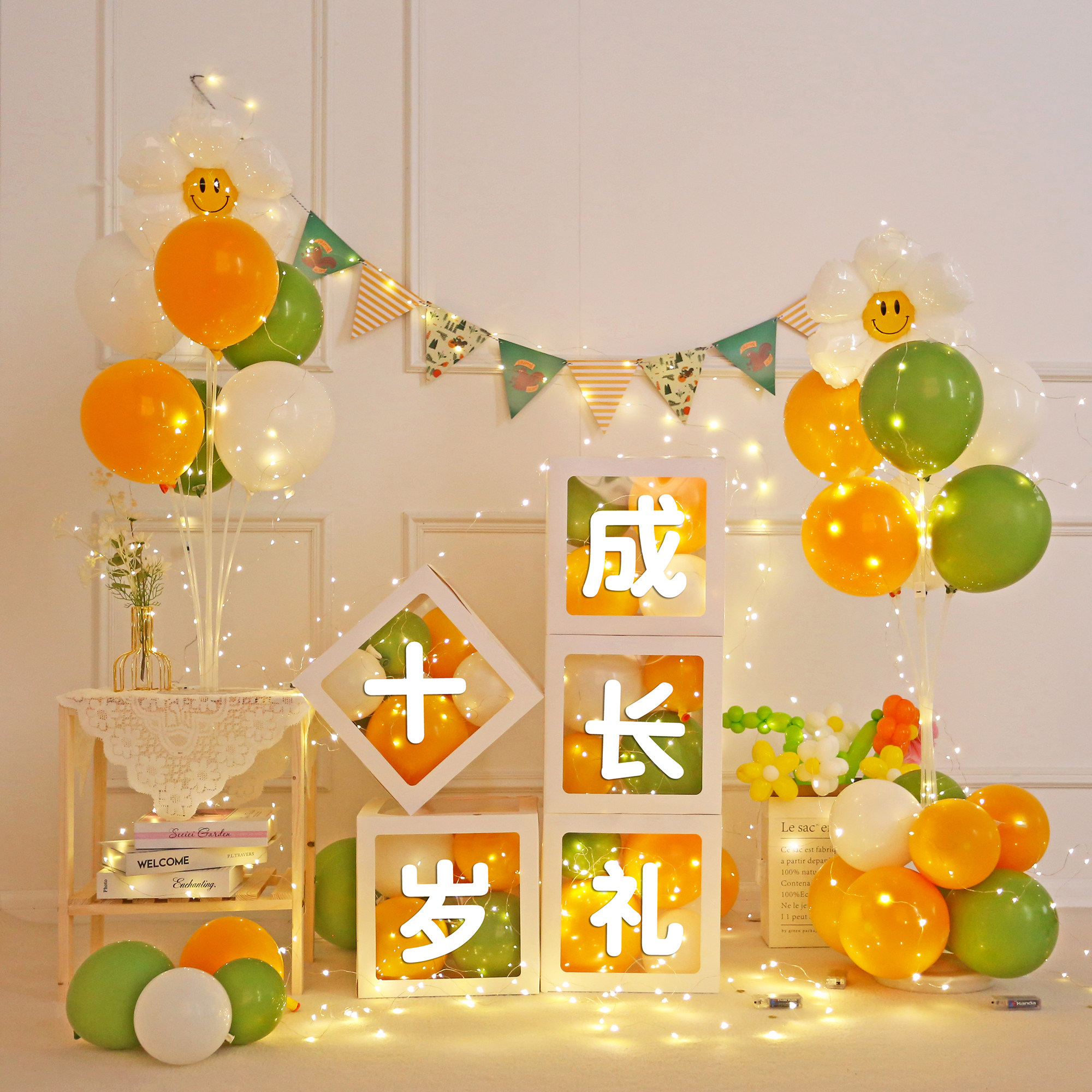 十岁男童生日宴会气球装饰场景套餐成长礼背景派对布置男孩女孩10