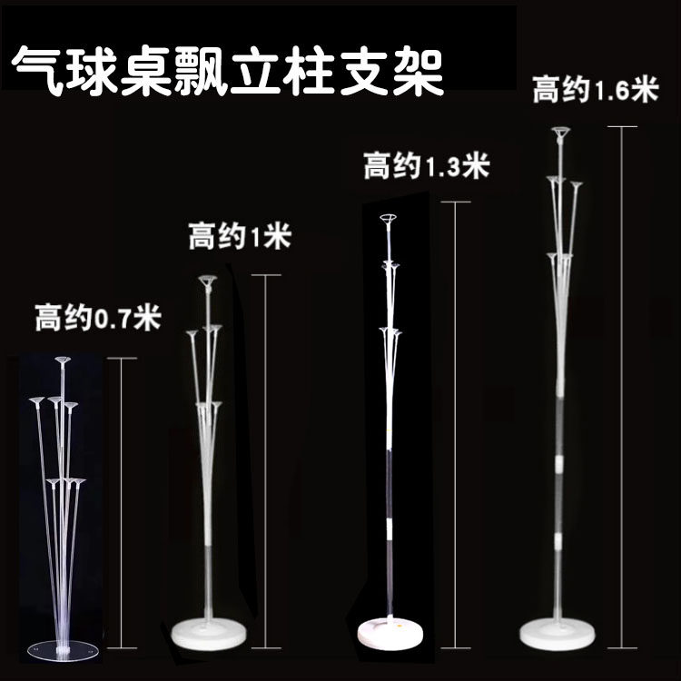 拱门架子落地桌飘路引开业气球