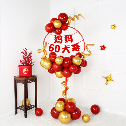 大寿老人生日寿宴气球立柱装饰