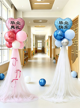 毕业季幼儿园小学教室气球立柱