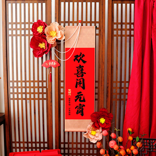 元宵节玄关挂画装饰品挂件场景布置店铺客厅橱窗背景墙上氛围挂饰