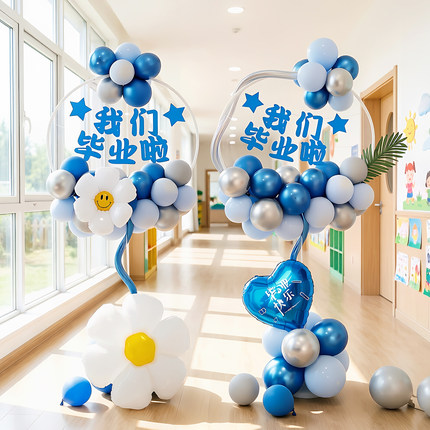 毕业季装饰场景蓝色系气球圆环立柱小学教室幼儿园活动氛围布置品